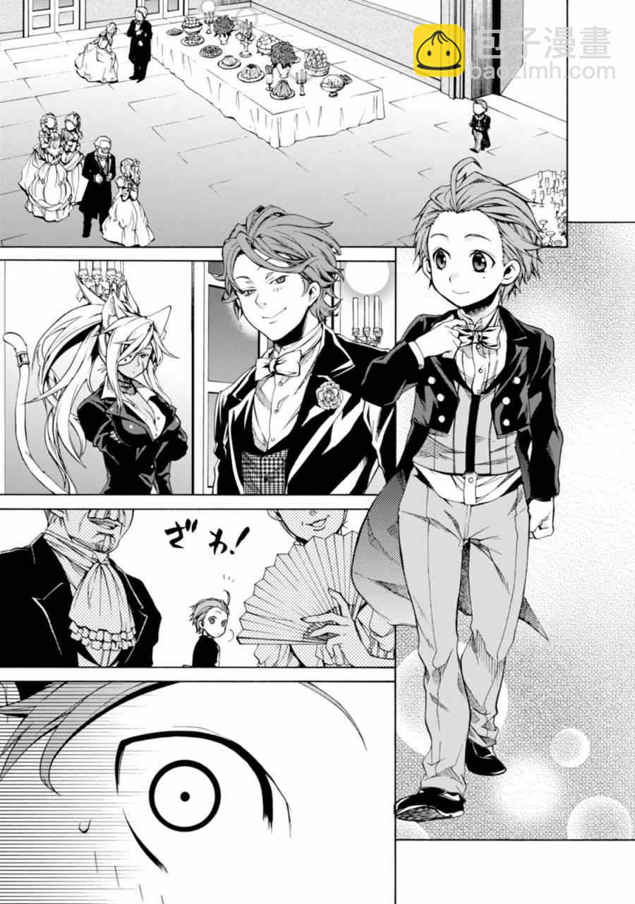 無職轉生 - 第10話 - 1