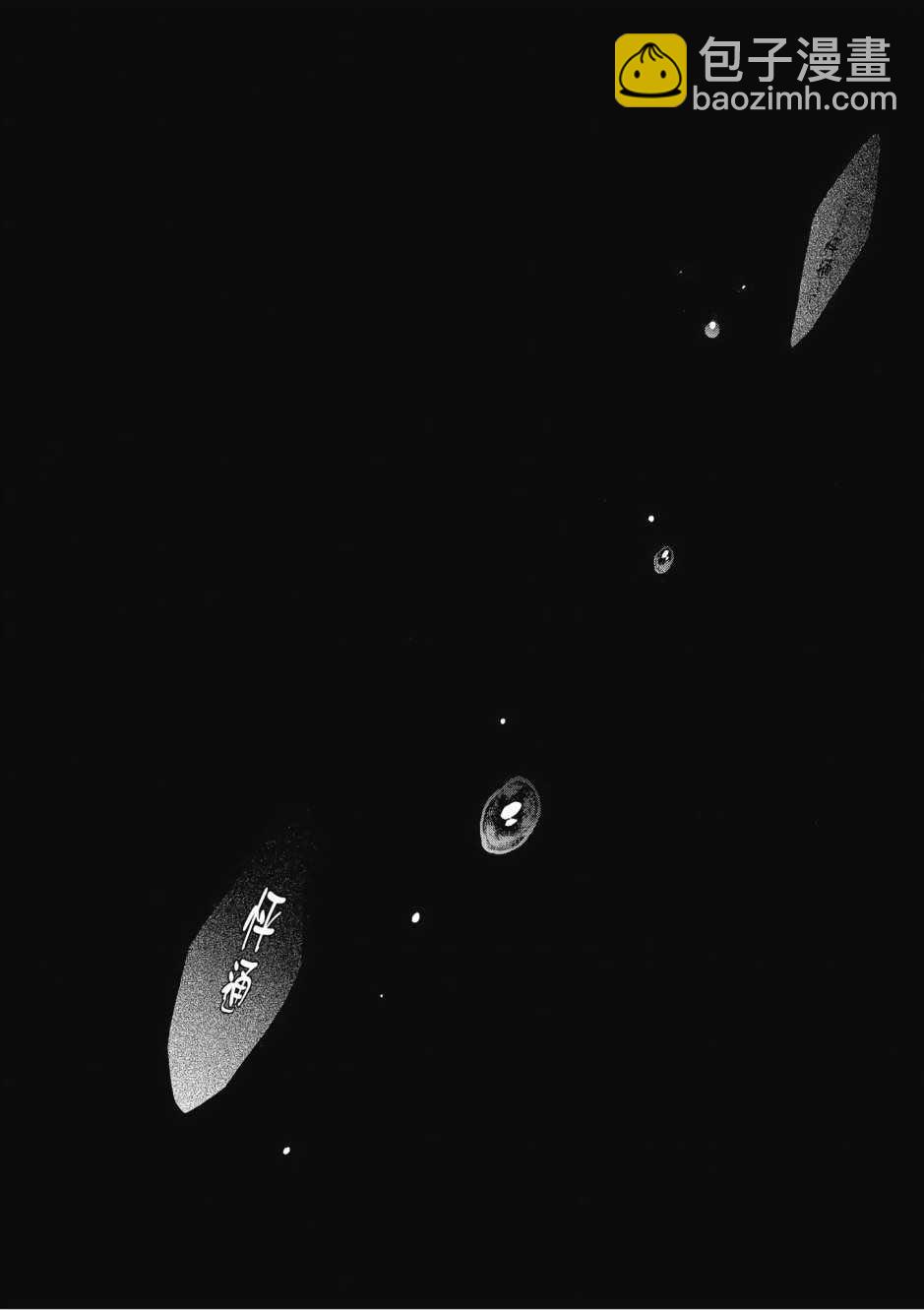 無職轉生 - 第3卷(3/4) - 7