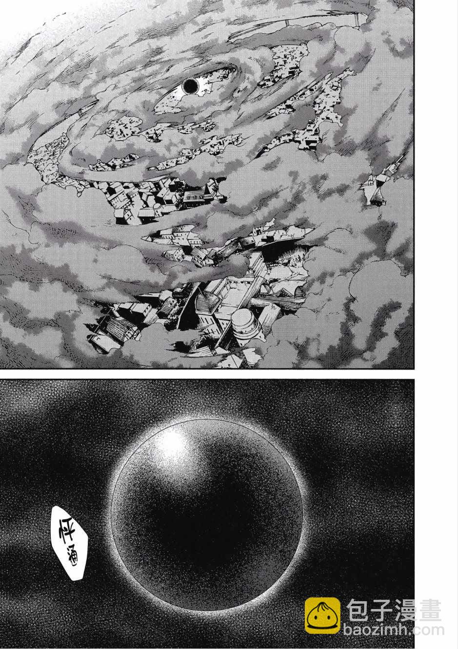 無職轉生 - 第3卷(3/4) - 8