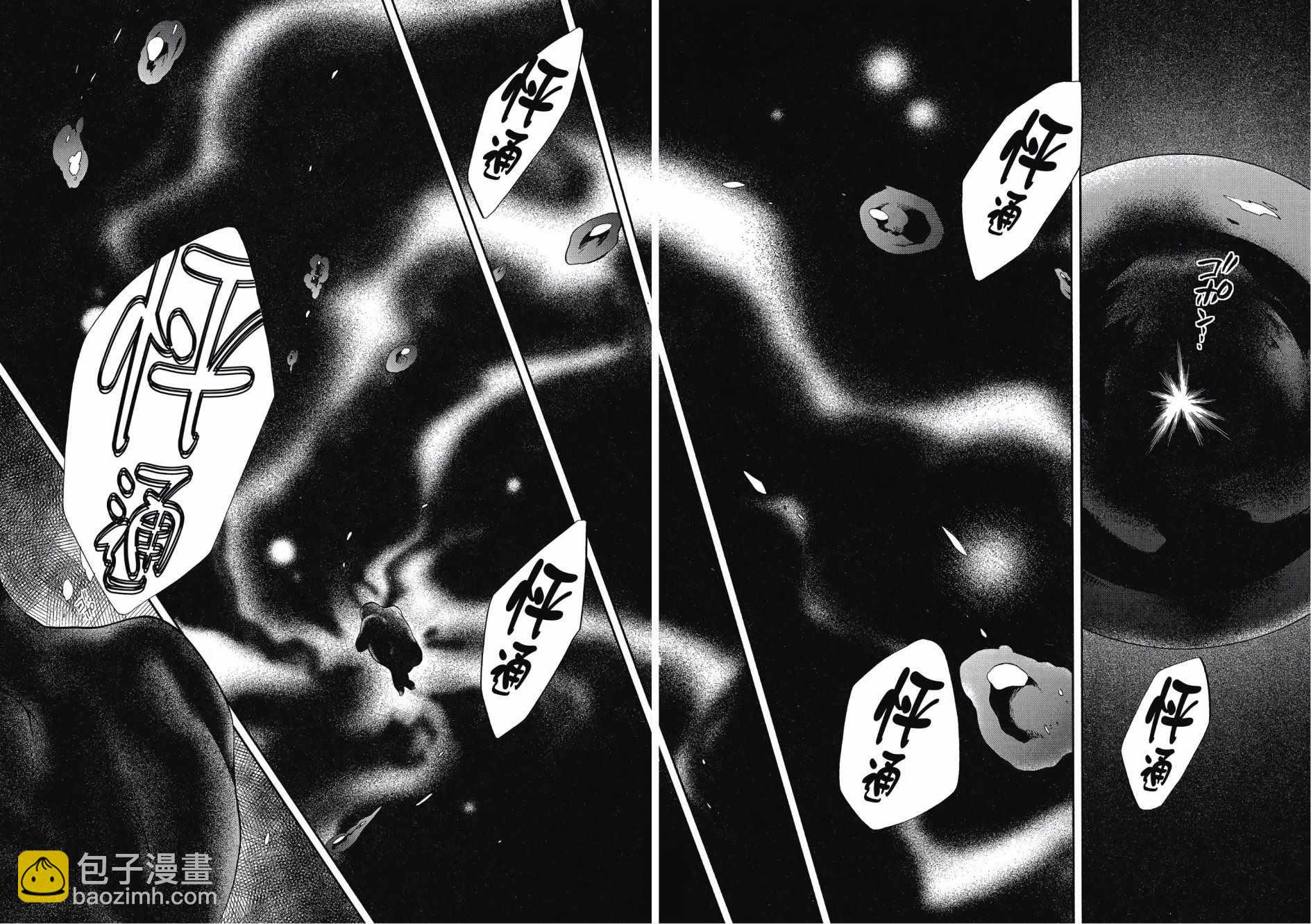 無職轉生 - 第3卷(3/4) - 1