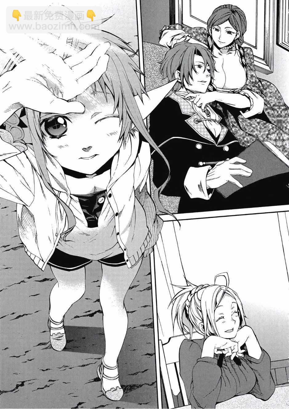 無職轉生 - 第3卷(3/4) - 6