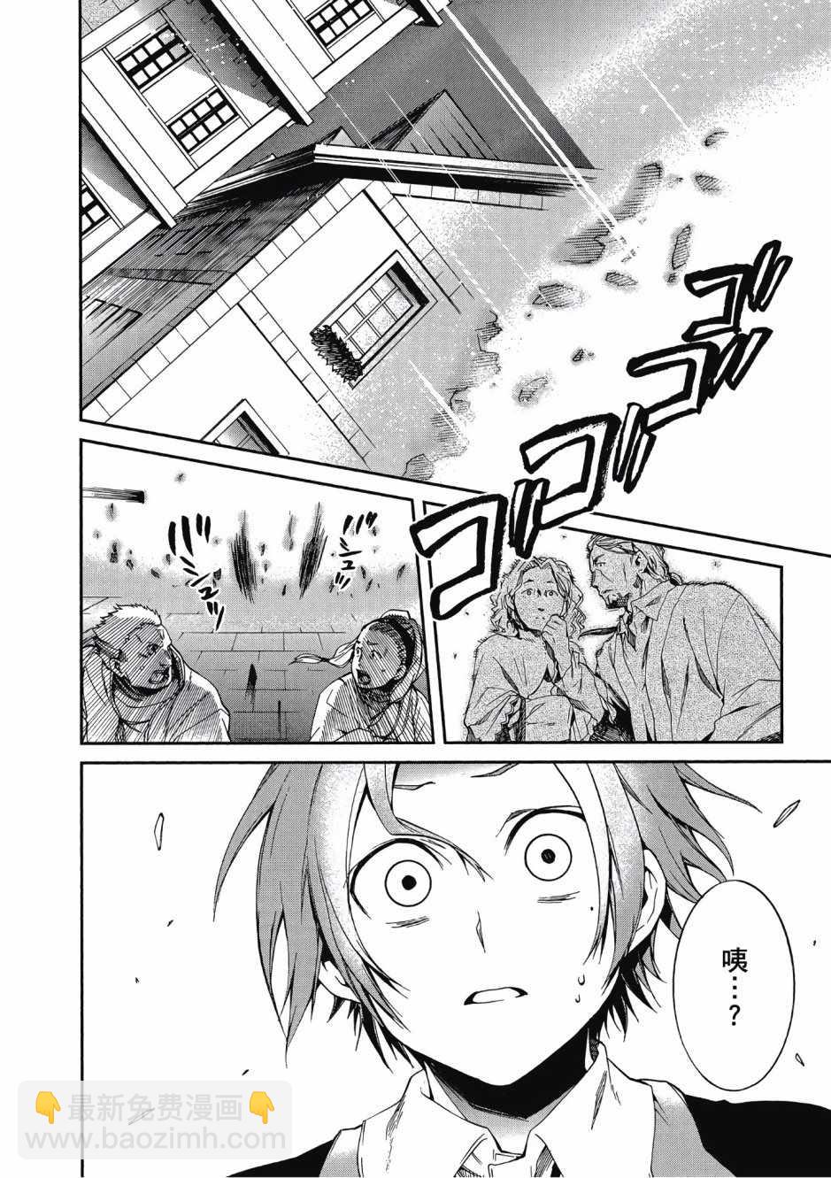 無職轉生 - 第3卷(3/4) - 8