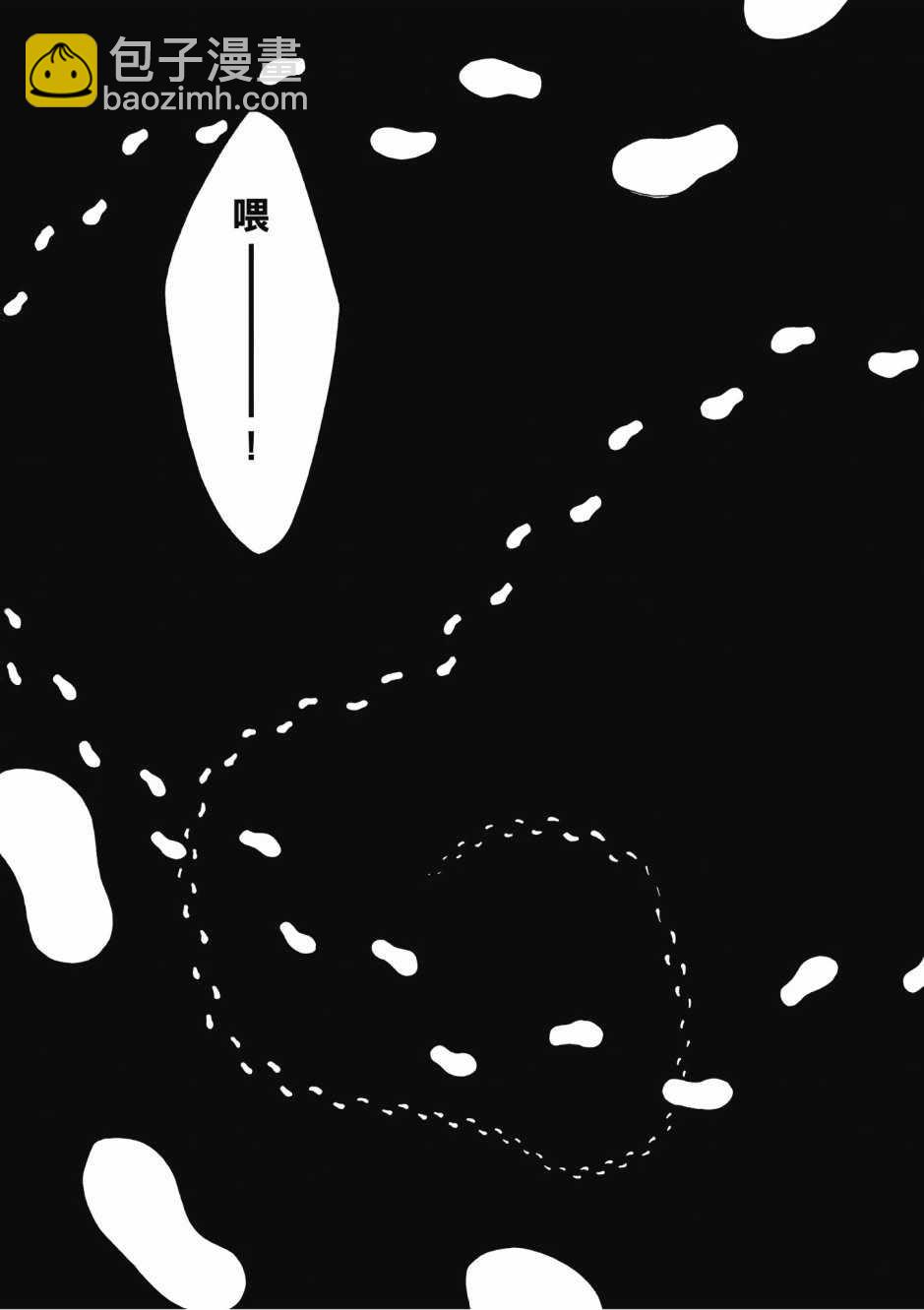 無職轉生 - 第3卷(3/4) - 4