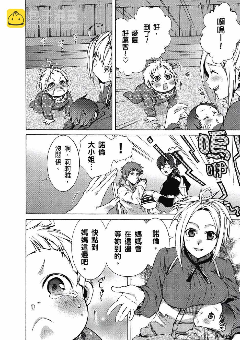 無職轉生 - 第3卷(4/4) - 3