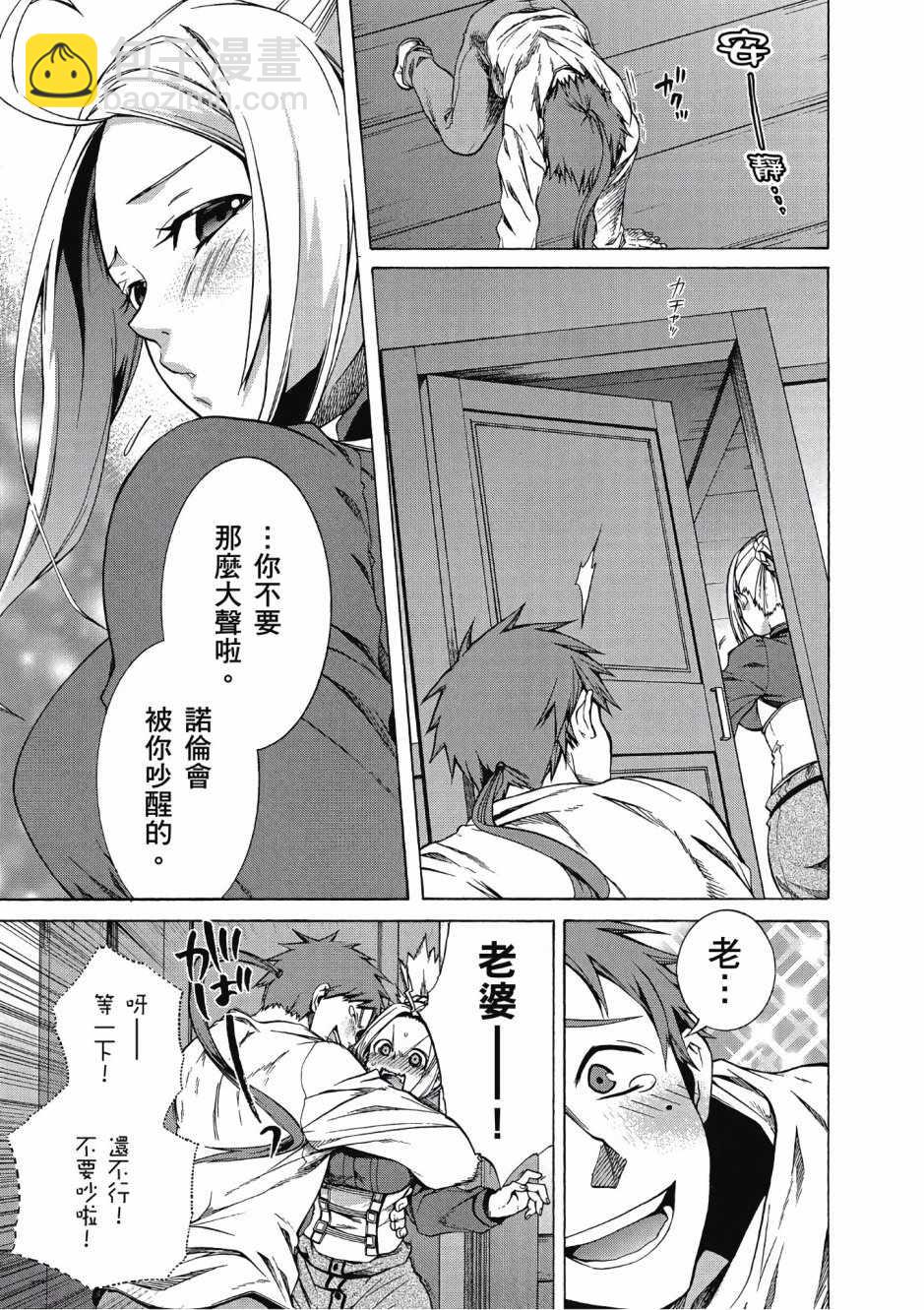 無職轉生 - 第3卷(4/4) - 3