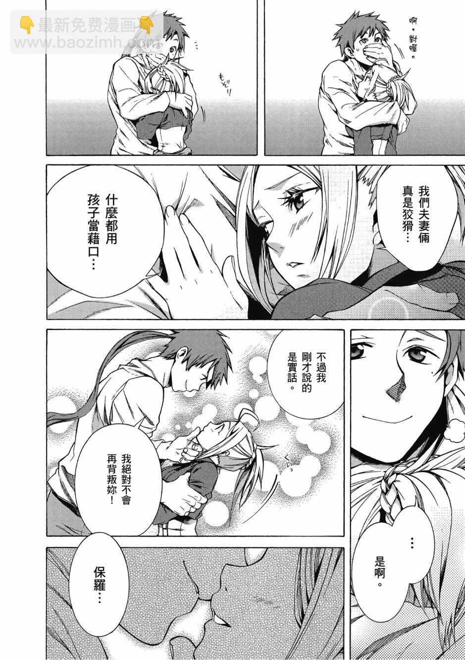 無職轉生 - 第3卷(4/4) - 4