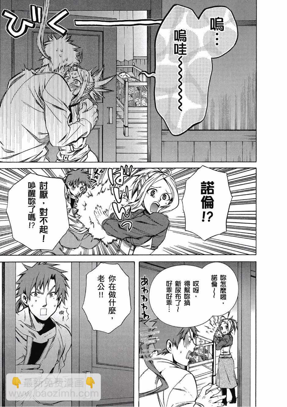 無職轉生 - 第3卷(4/4) - 1