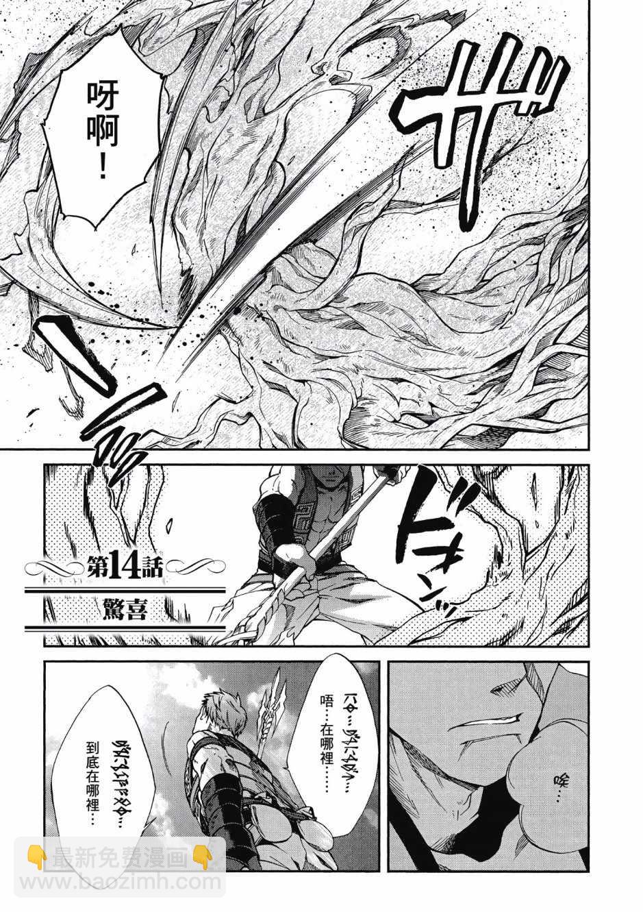 無職轉生 - 第3卷(2/4) - 5