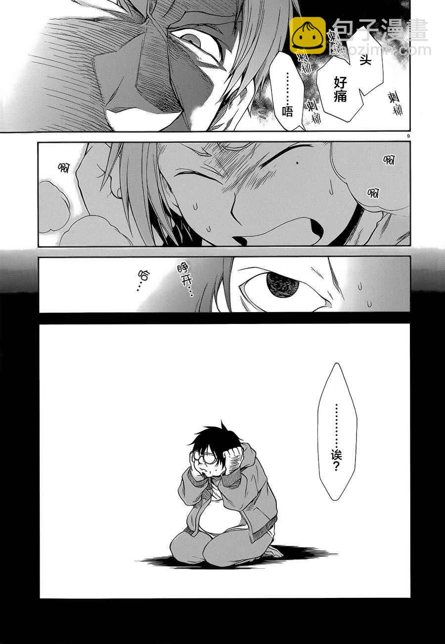 無職轉生 - 第17話 - 2