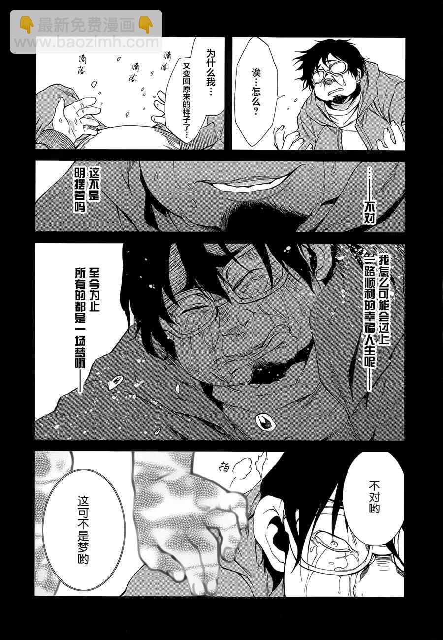 無職轉生 - 第17話 - 3