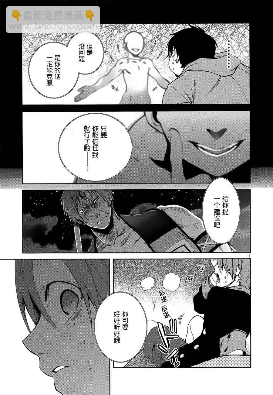 無職轉生 - 第17話 - 2