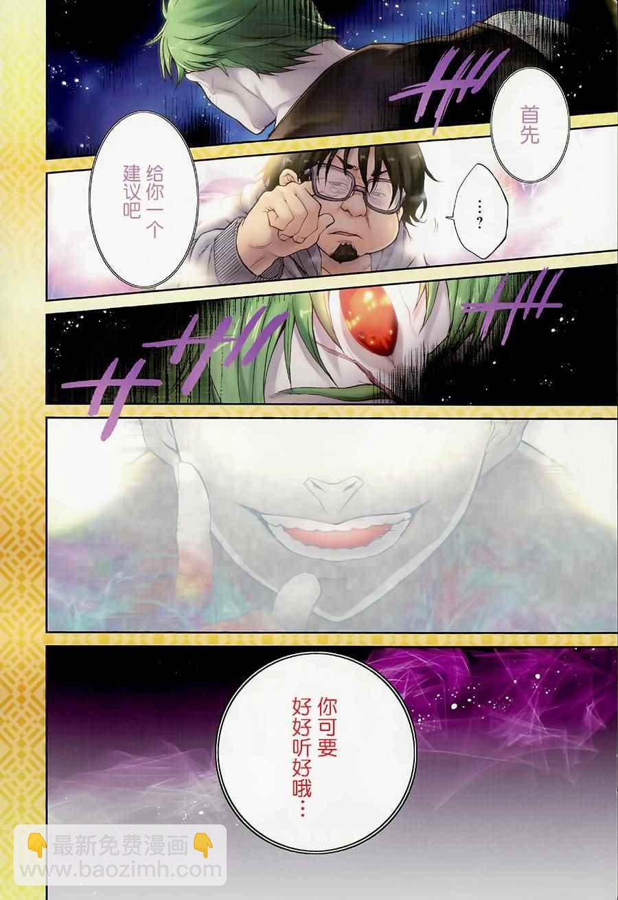 無職轉生 - 第17話 - 3