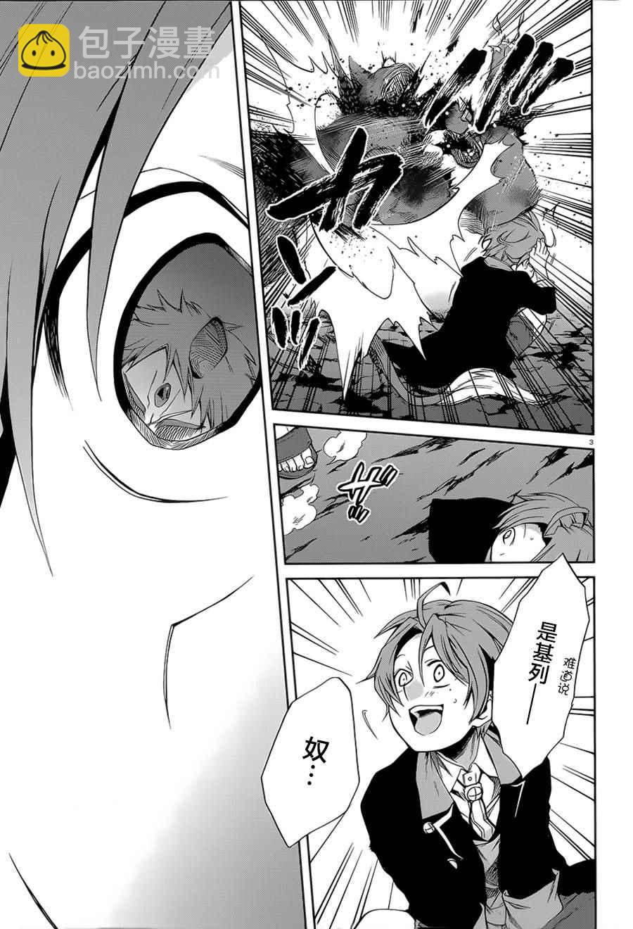 無職轉生 - 第17話 - 2