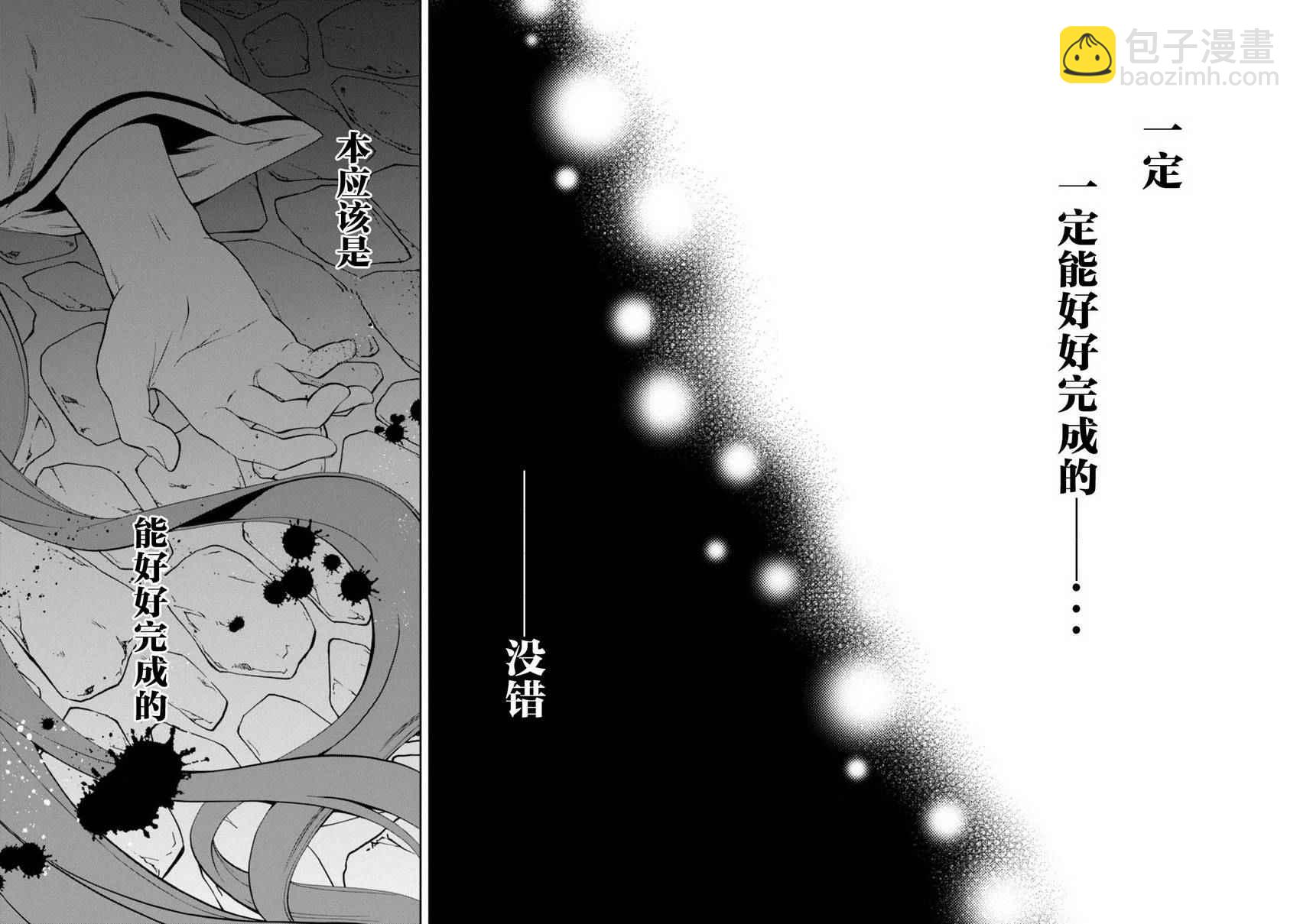 無職轉生 - 第21話 - 5