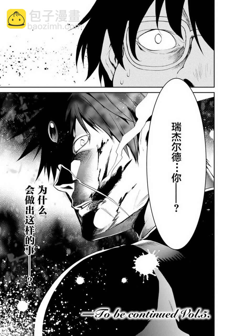 無職轉生 - 第21話 - 3