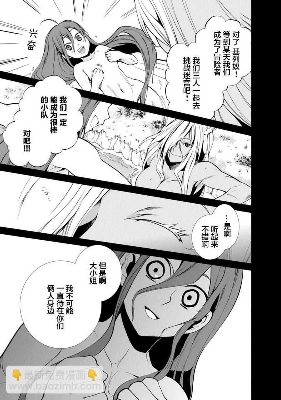 無職轉生 - 第21話 - 5