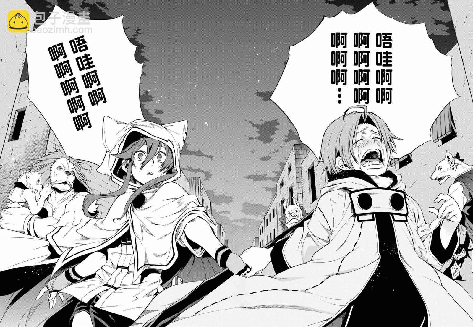 無職轉生 - 第25話 - 4