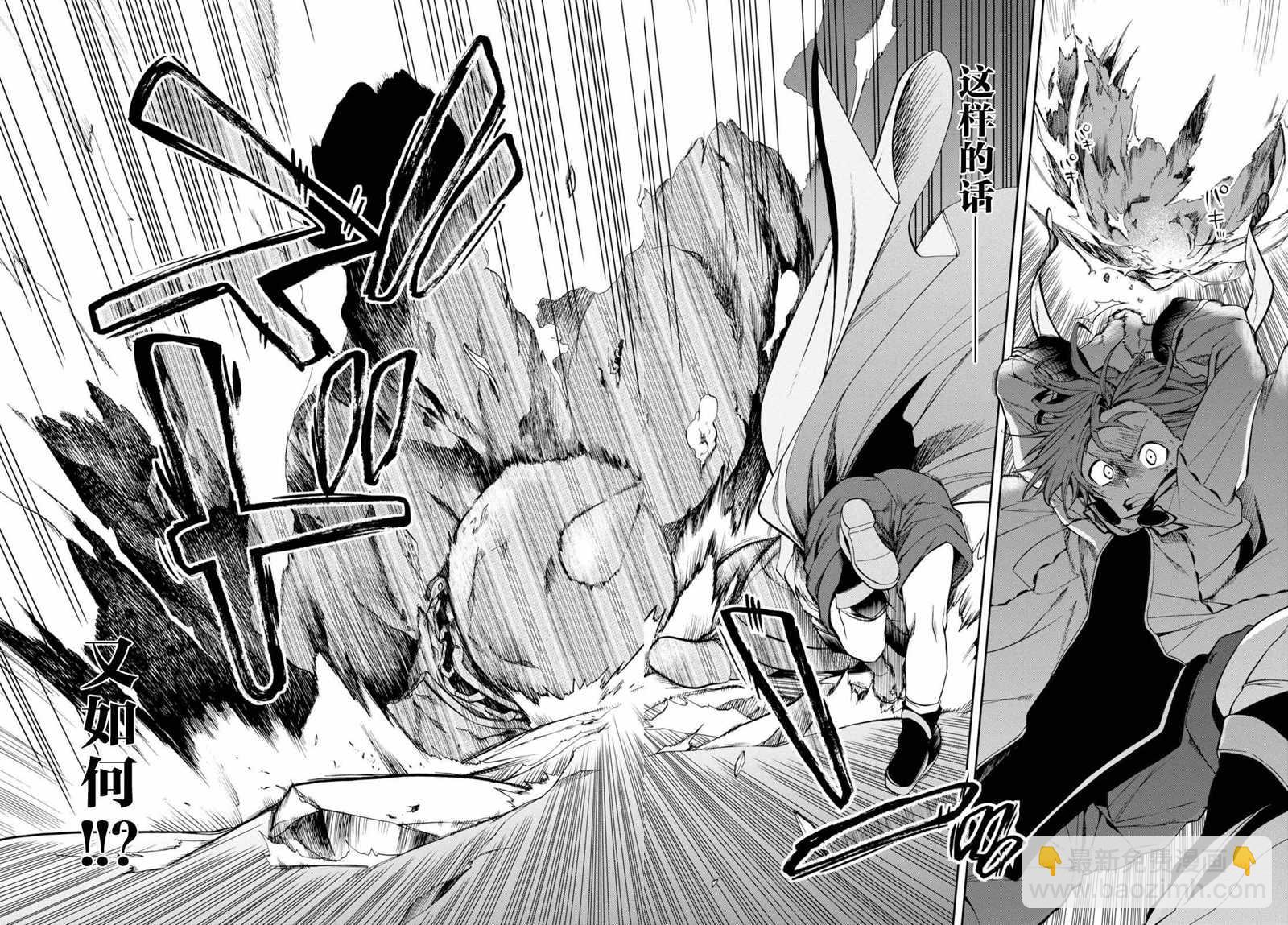 無職轉生 - 第25話 - 4