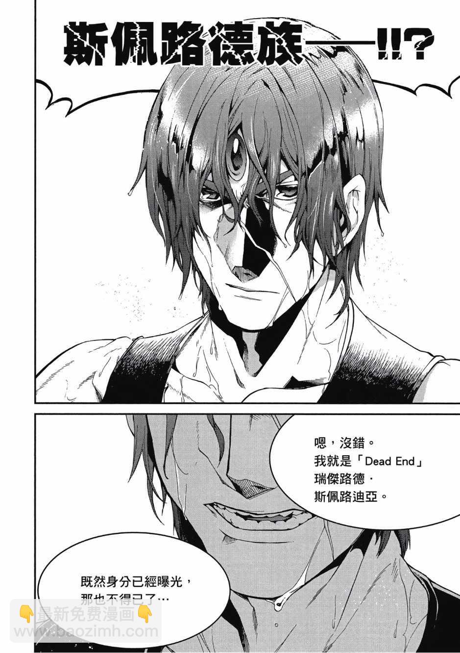 無職轉生 - 第5卷(3/4) - 6