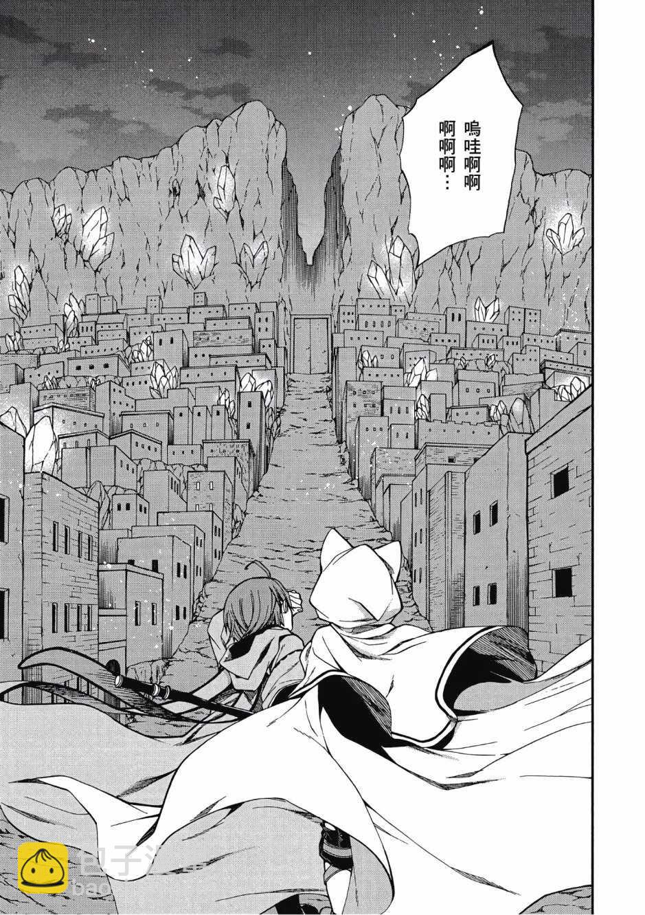 無職轉生 - 第5卷(3/4) - 6