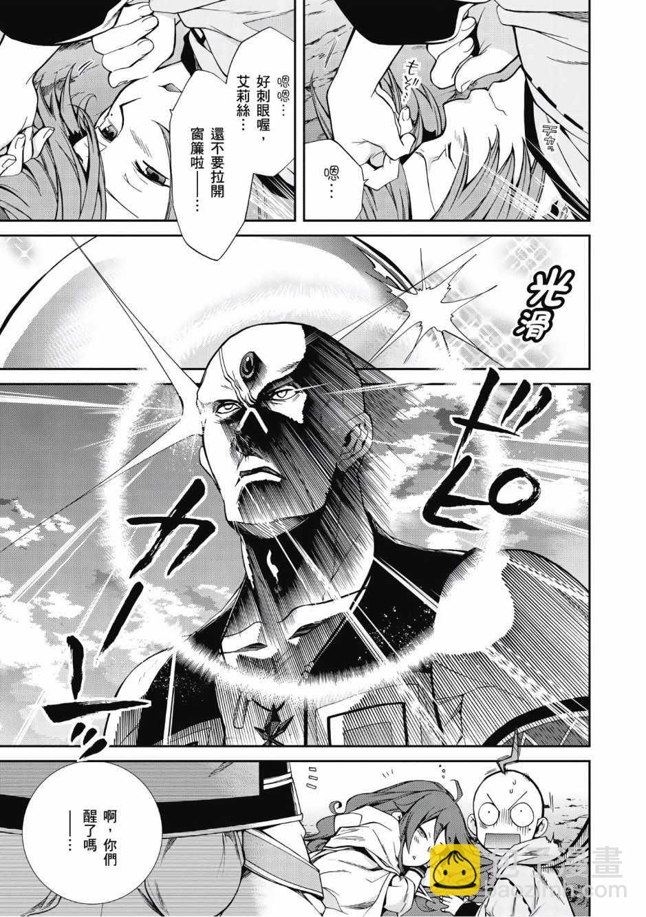 無職轉生 - 第5卷(3/4) - 1