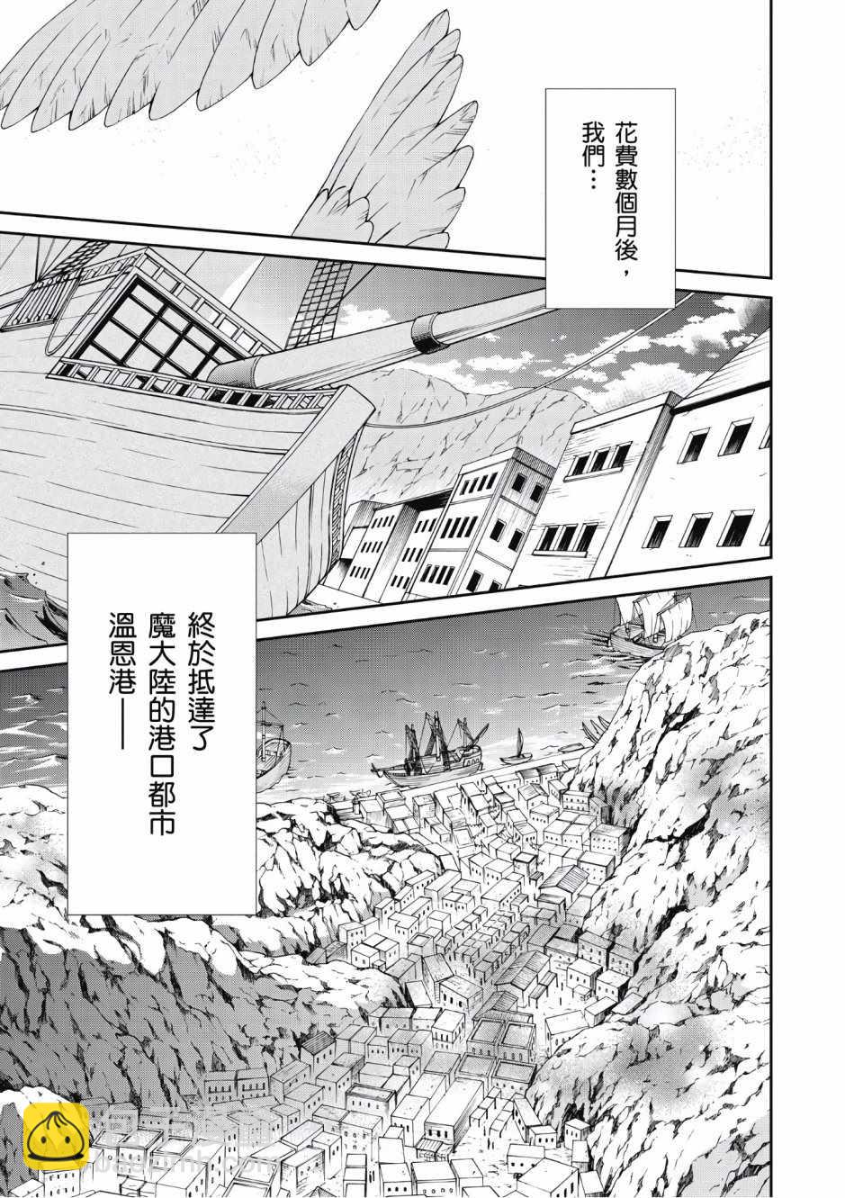 無職轉生 - 第5卷(3/4) - 5