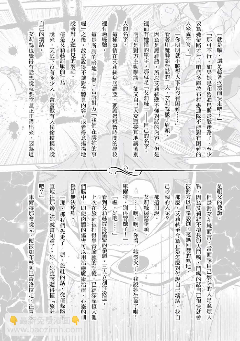 無職轉生 - 第5卷(4/4) - 1