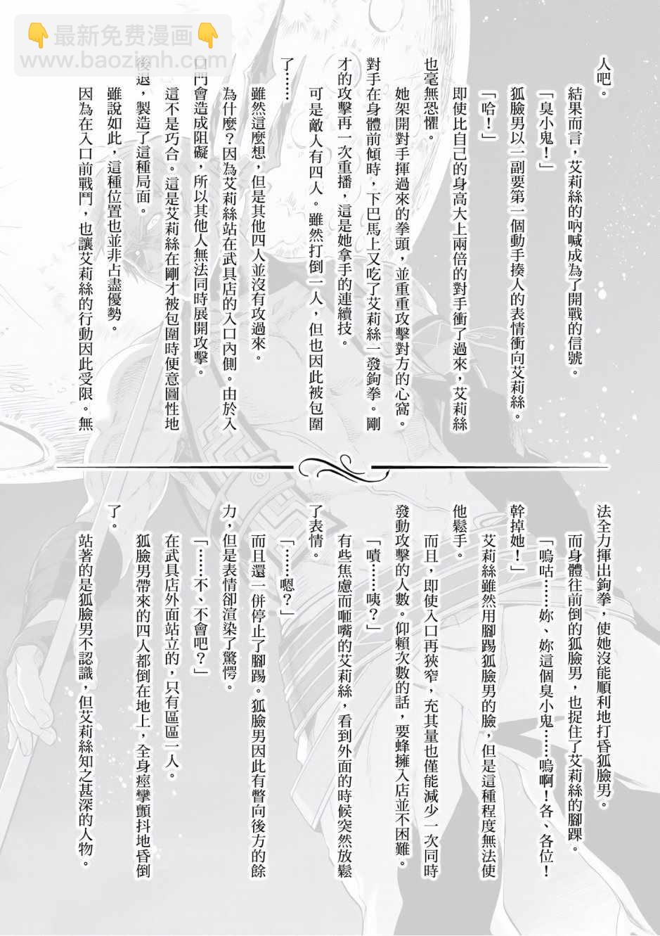 無職轉生 - 第5卷(4/4) - 4