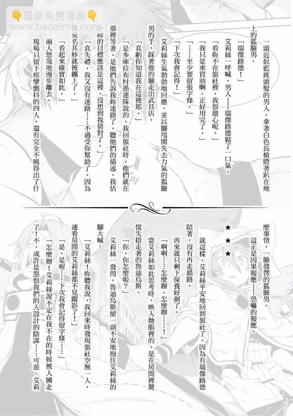 無職轉生 - 第5卷(4/4) - 1