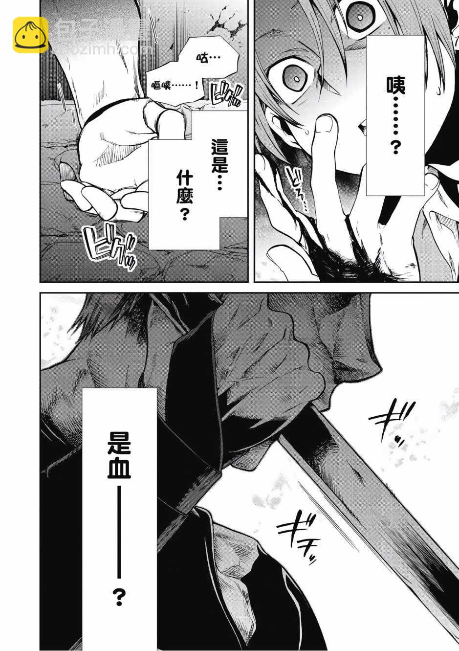 無職轉生 - 第5卷(1/4) - 8