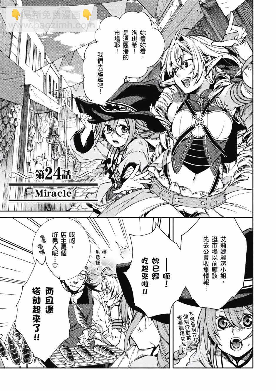 無職轉生 - 第5卷(2/4) - 3