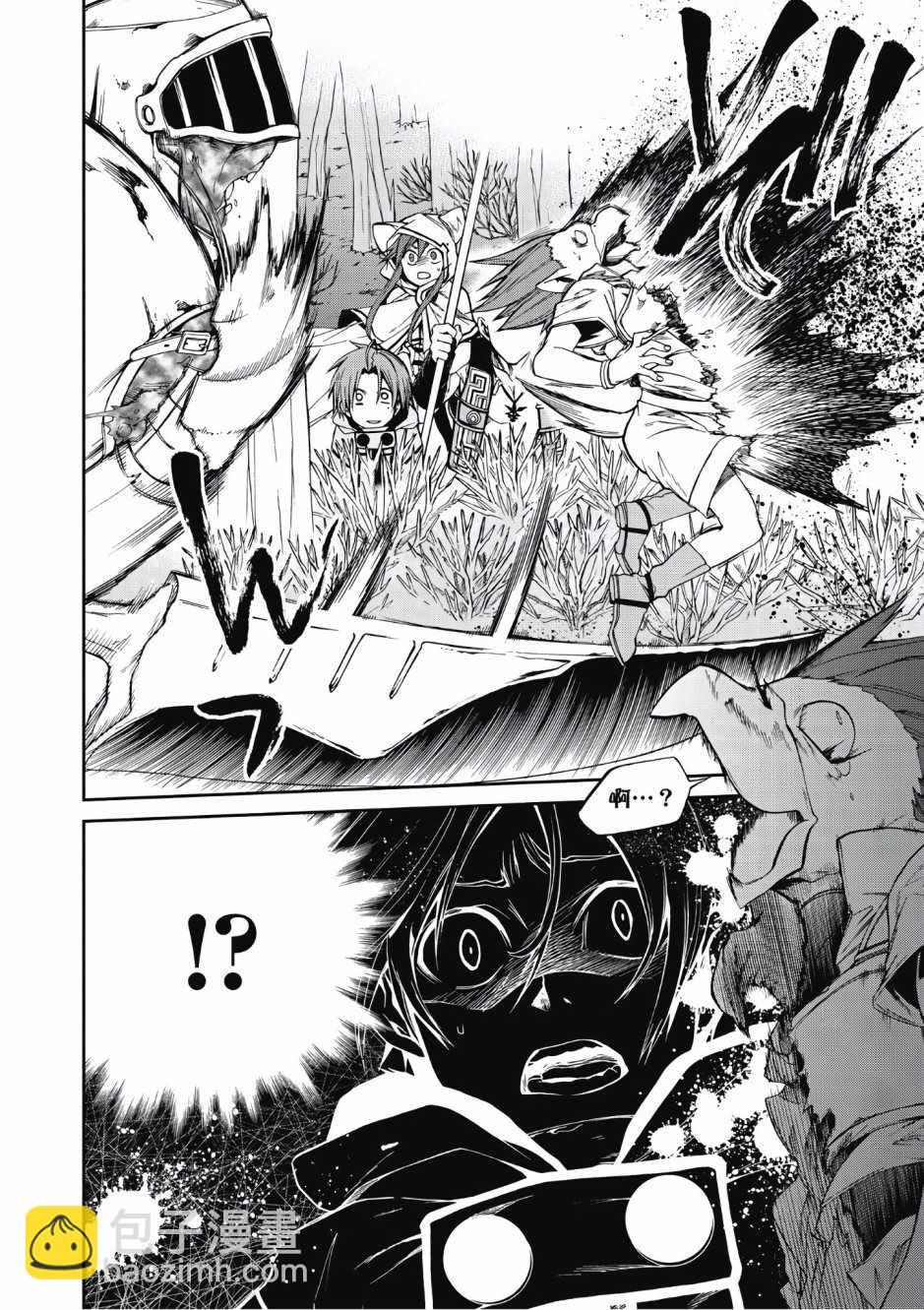 無職轉生 - 第5卷(2/4) - 2