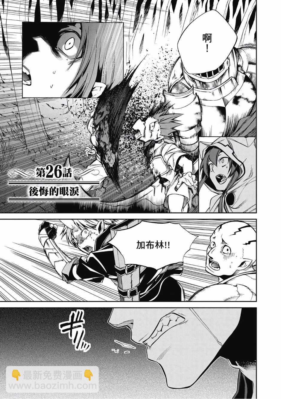 無職轉生 - 第5卷(2/4) - 3