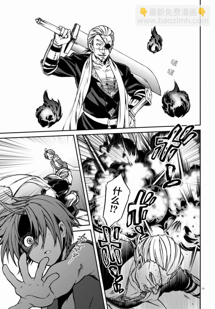 無職轉生 - 第32話 - 3