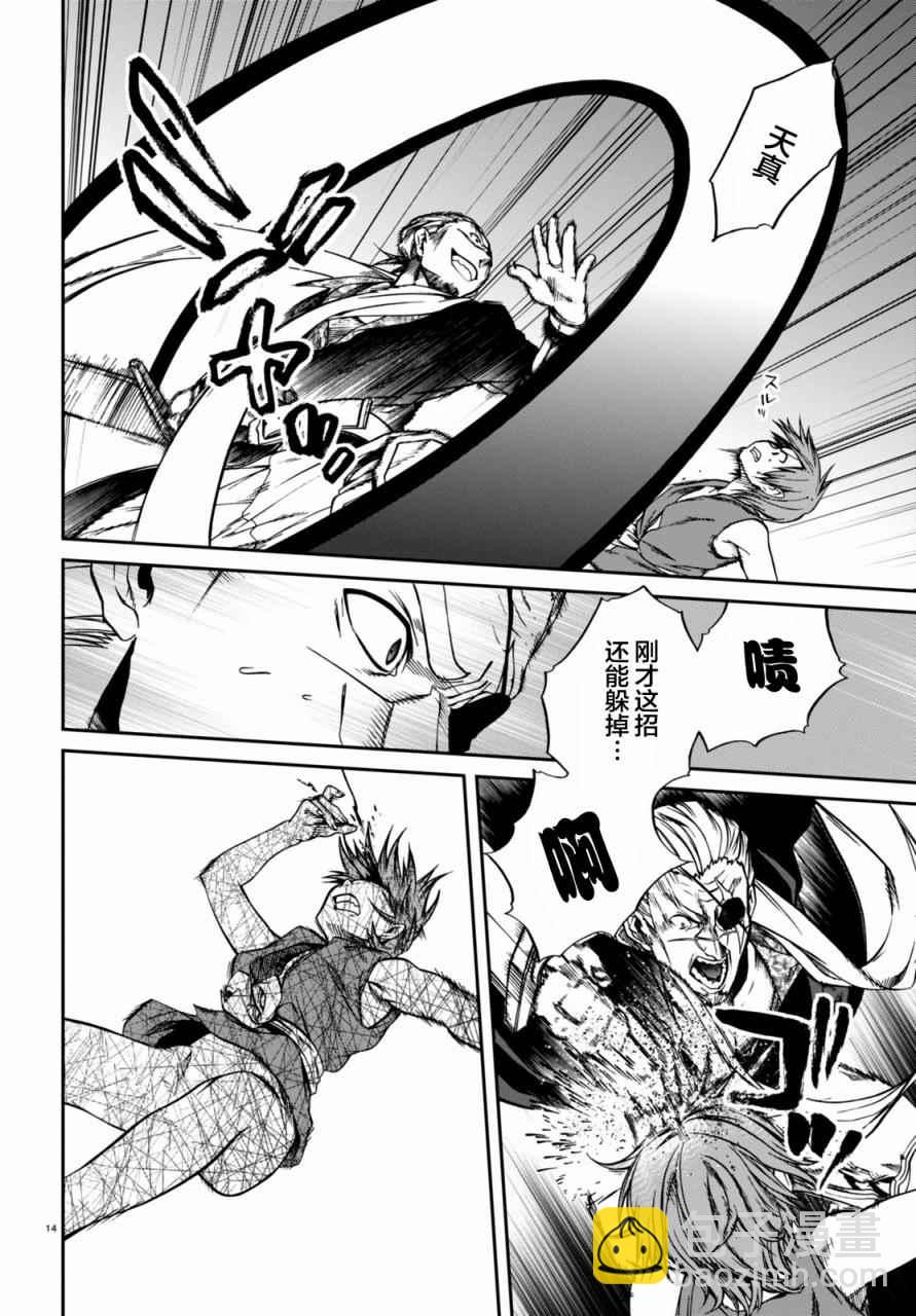 無職轉生 - 第32話 - 4