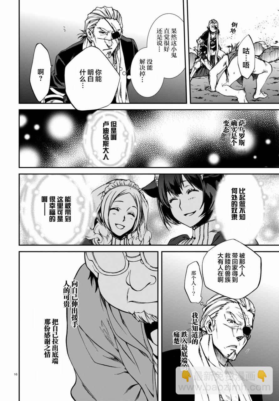 無職轉生 - 第32話 - 6