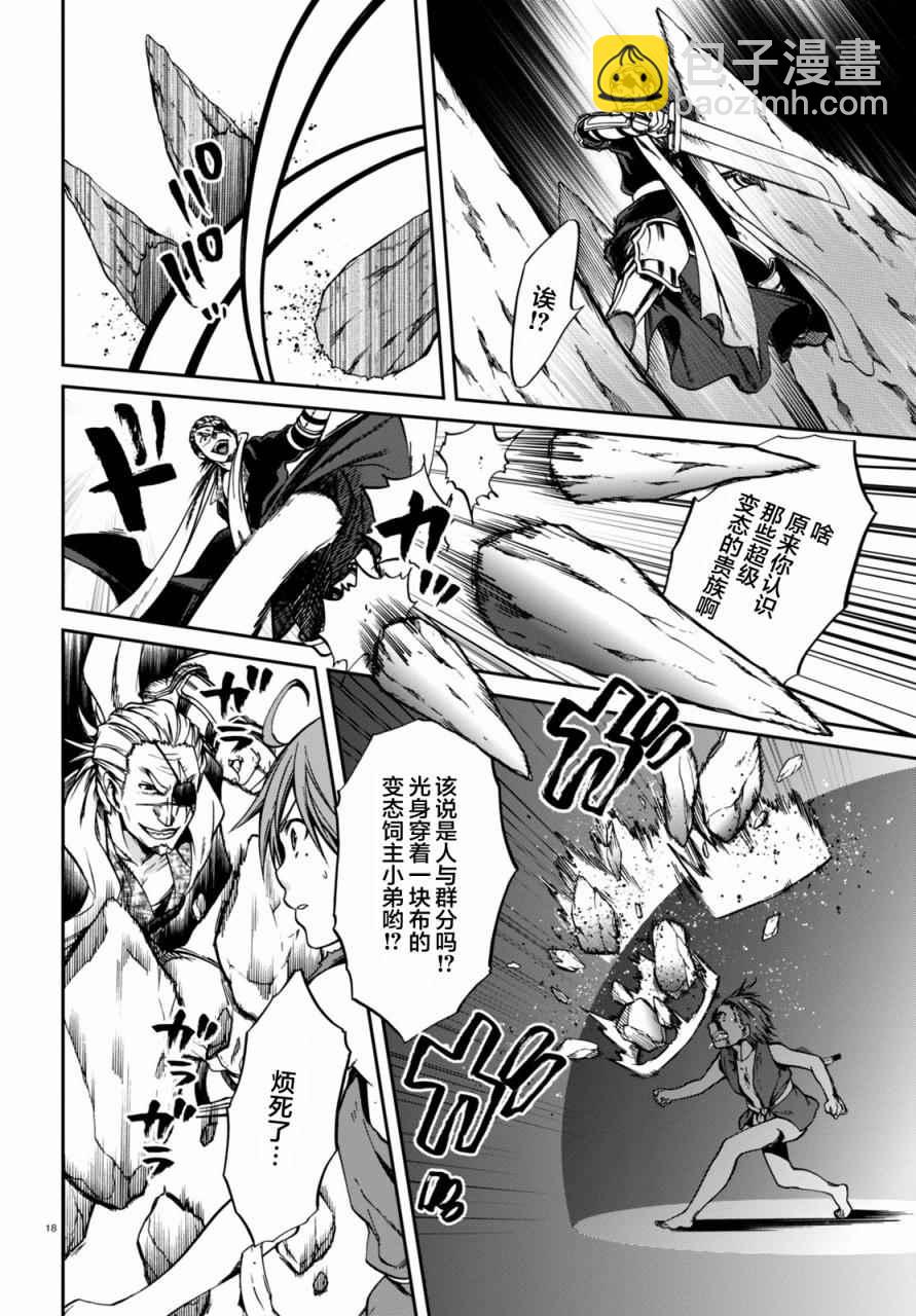 無職轉生 - 第32話 - 8