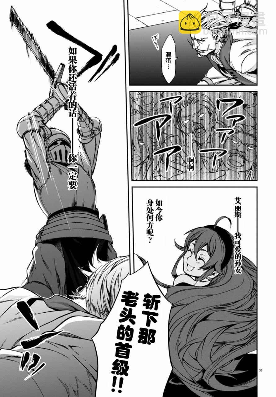 無職轉生 - 第32話 - 4