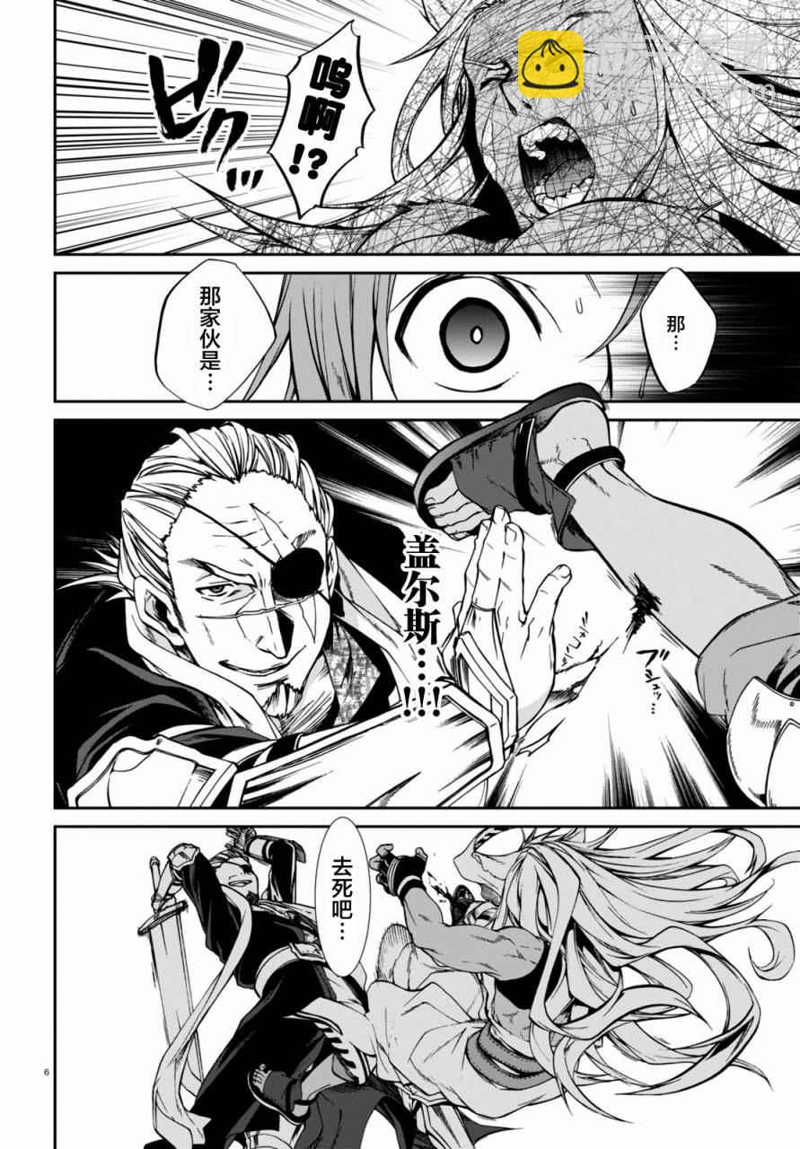 無職轉生 - 第32話 - 4