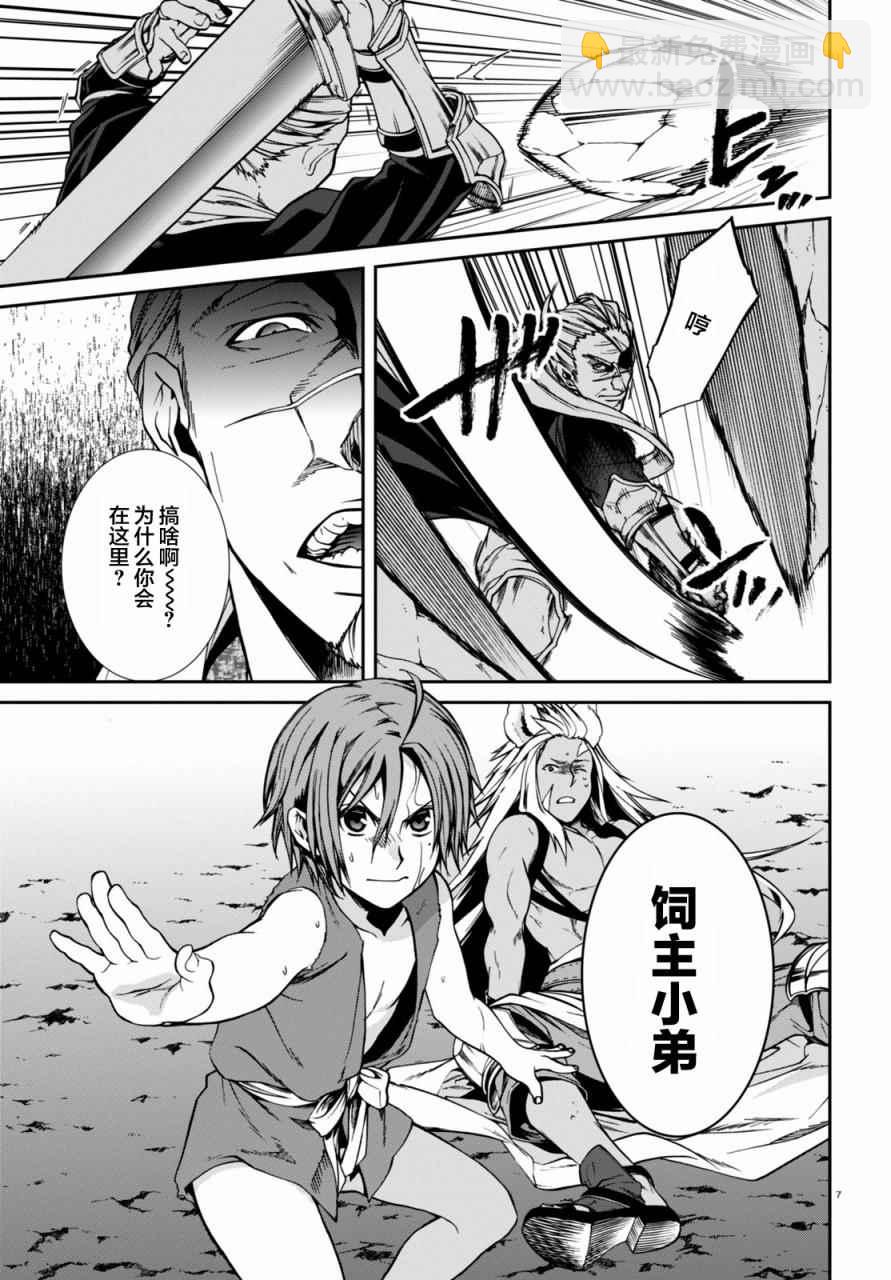 無職轉生 - 第32話 - 5