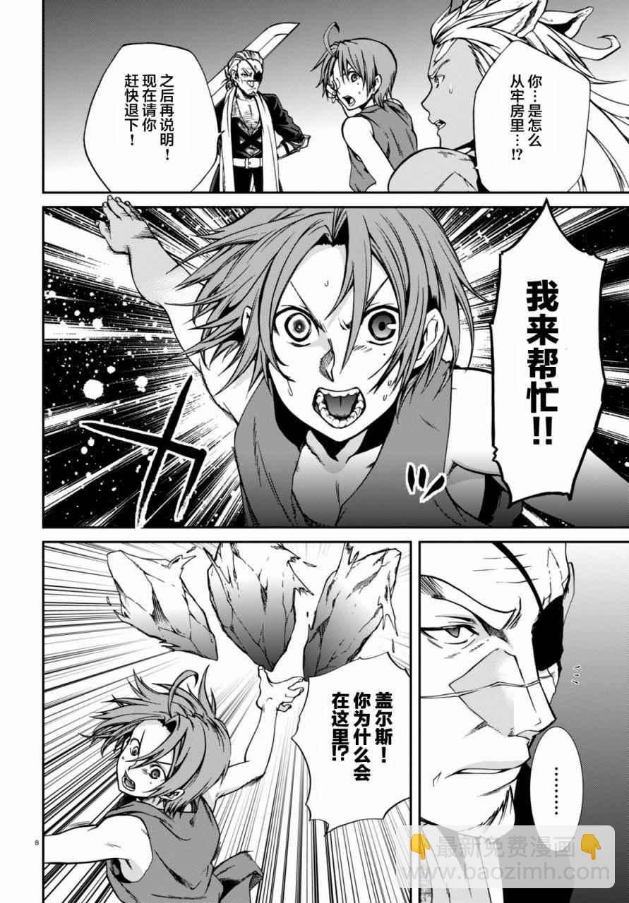 無職轉生 - 第32話 - 6