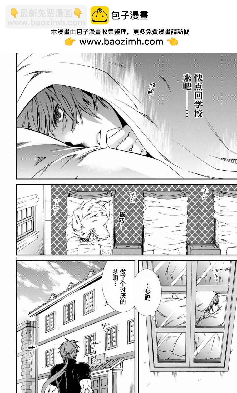 無職轉生 - 第36話 - 2