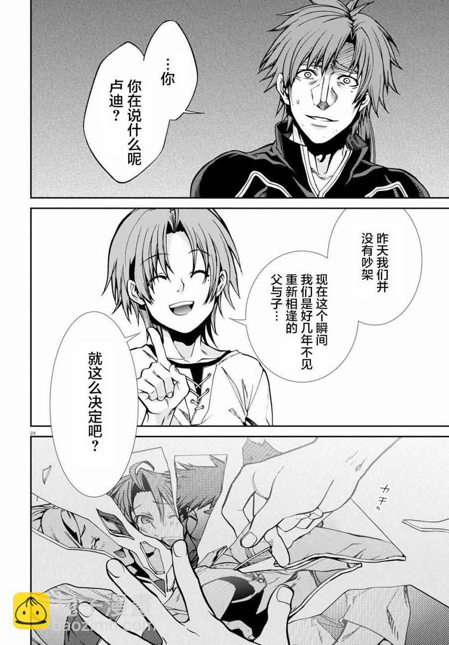 無職轉生 - 第36話 - 2