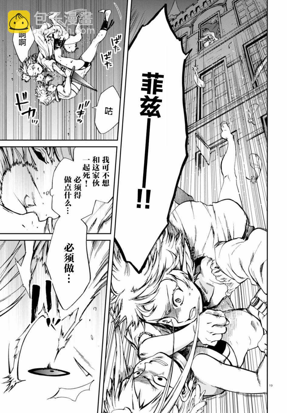 無職轉生 - 第40話 - 1