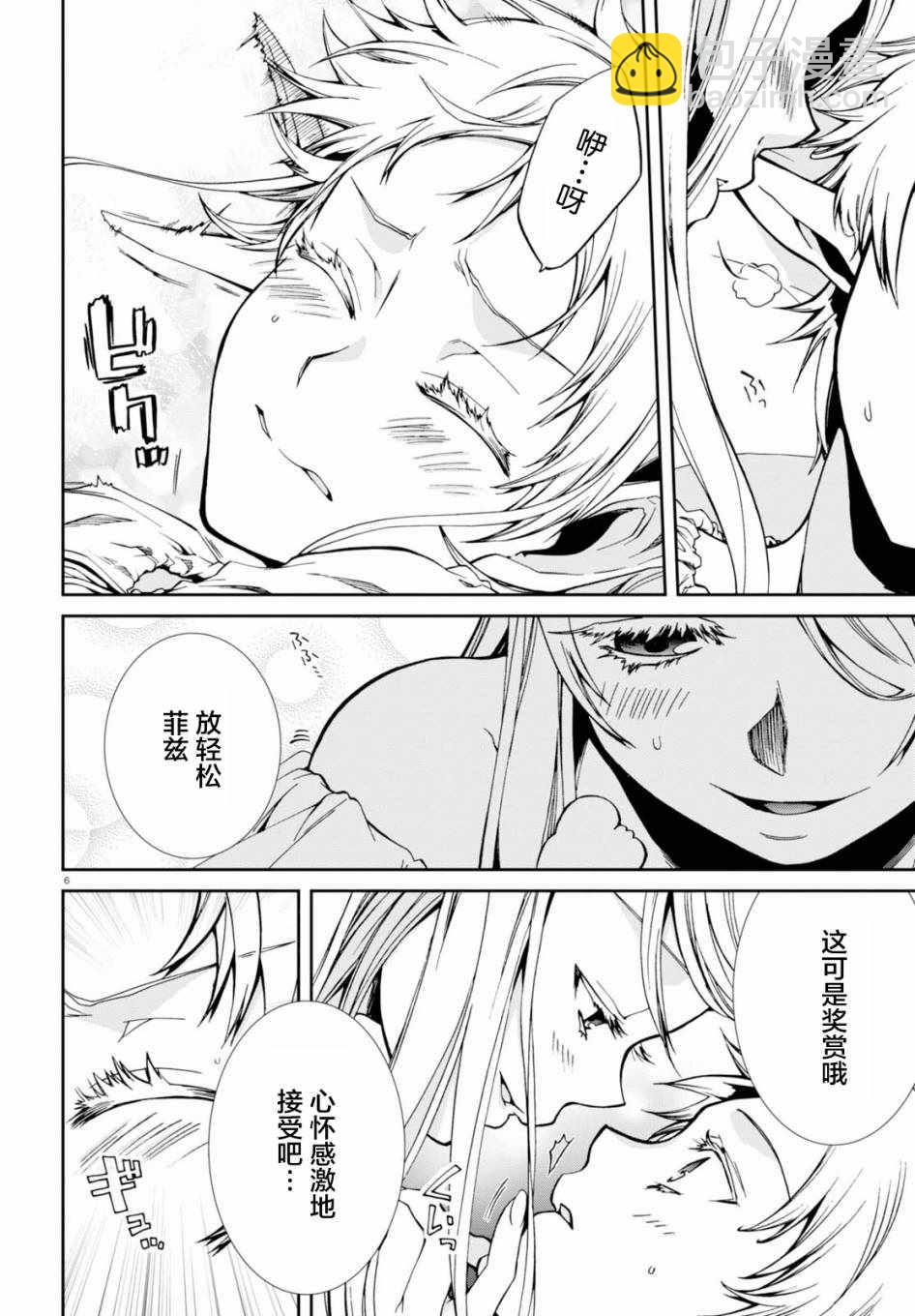 無職轉生 - 第40話 - 6