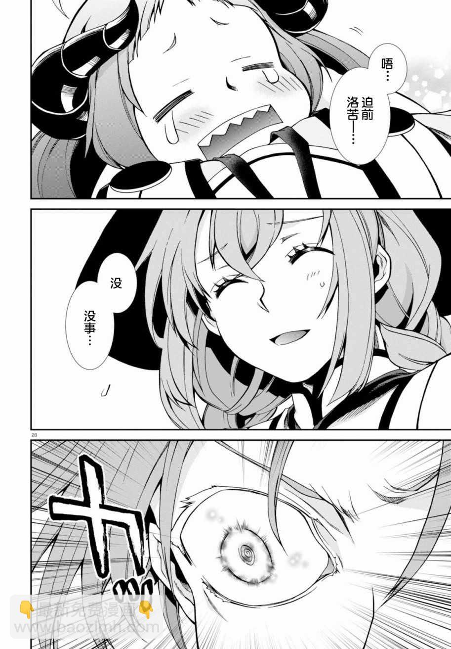 無職轉生 - 第42話 - 1