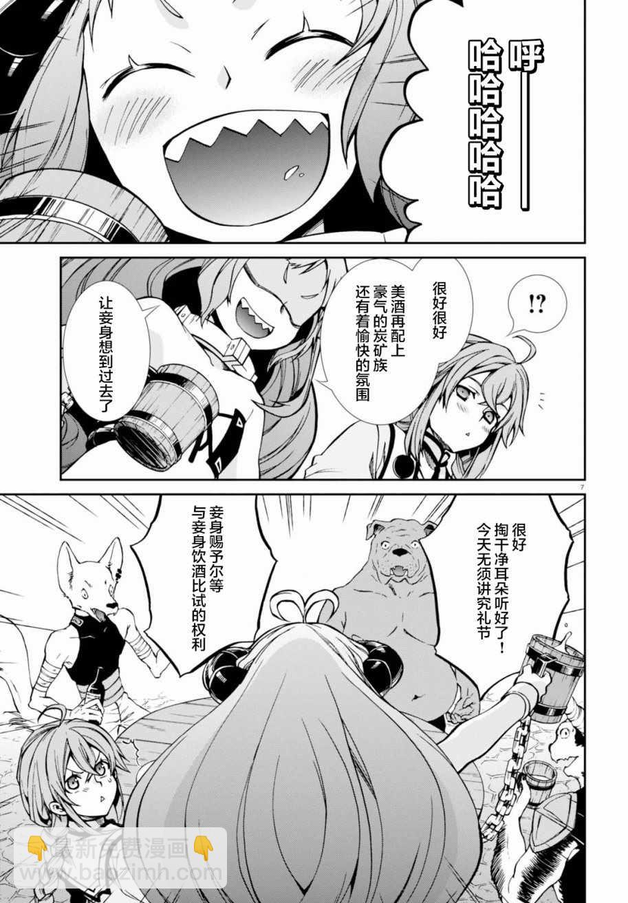 無職轉生 - 第42話 - 1