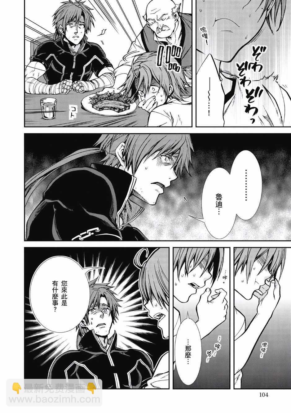 無職轉生 - 第7卷(3/4) - 6