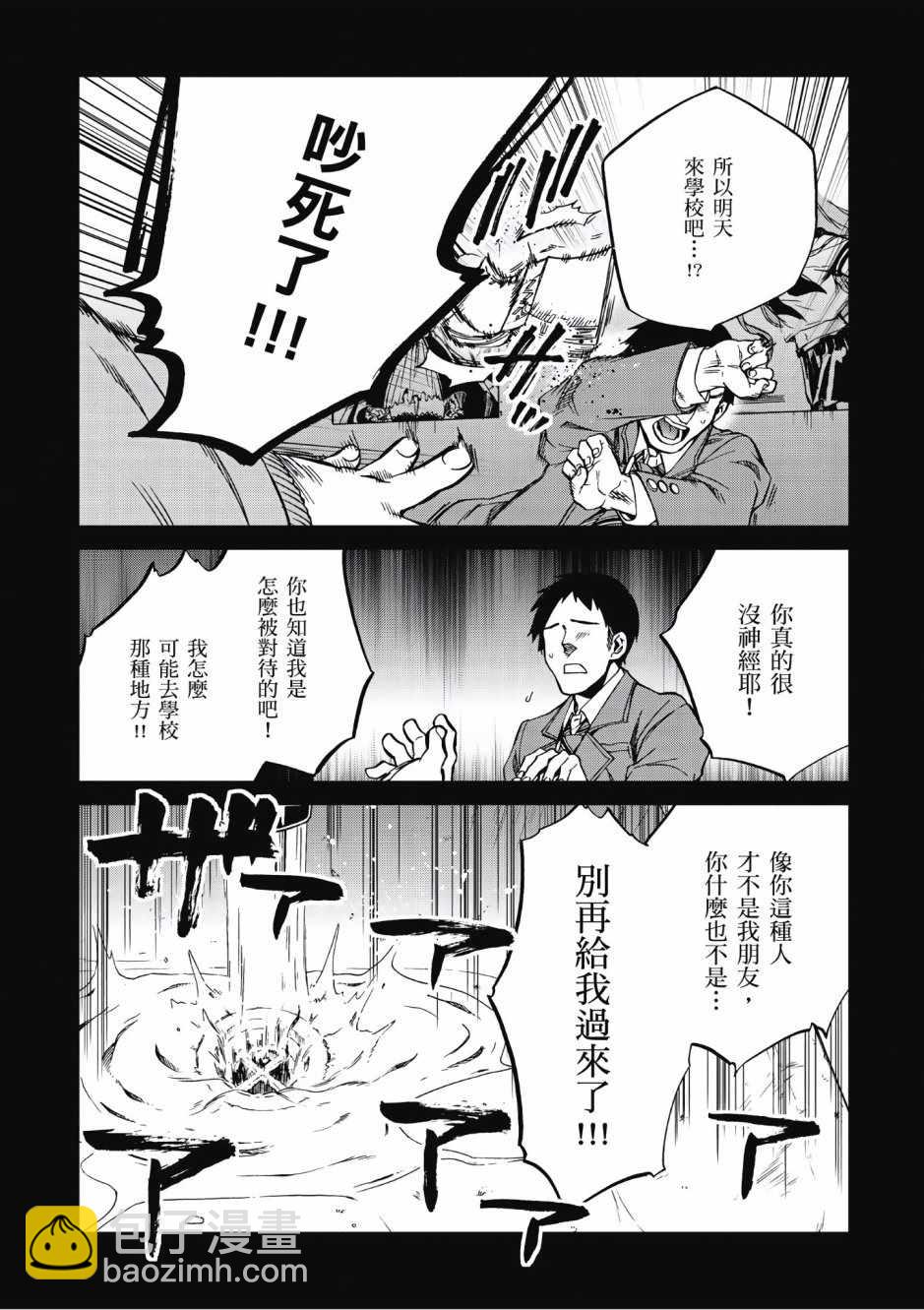 無職轉生 - 第7卷(3/4) - 1