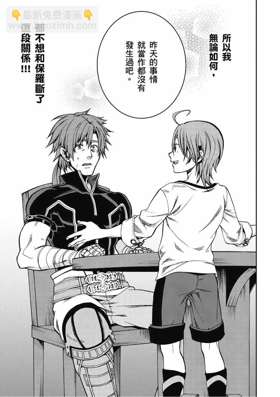 無職轉生 - 第7卷(3/4) - 6